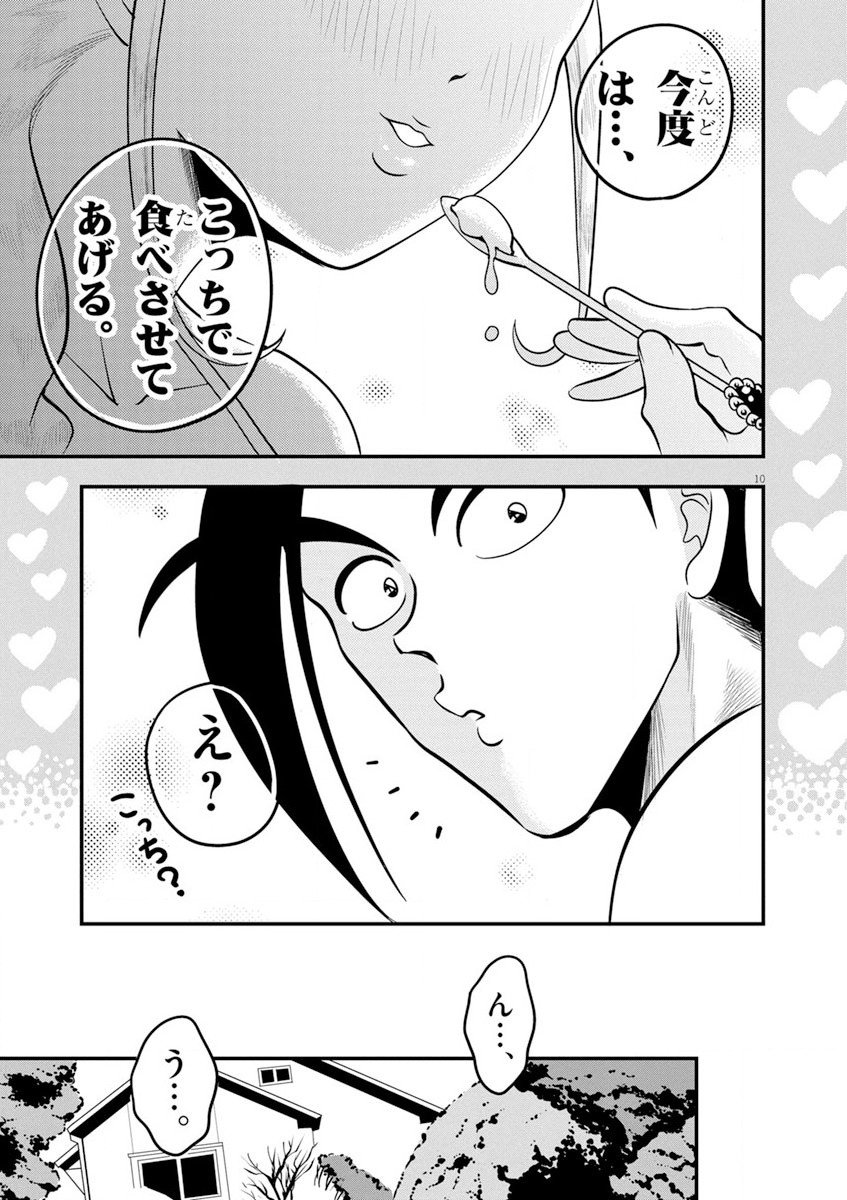 天晴納涼!! ふんどし刑事 第10話 - Page 10