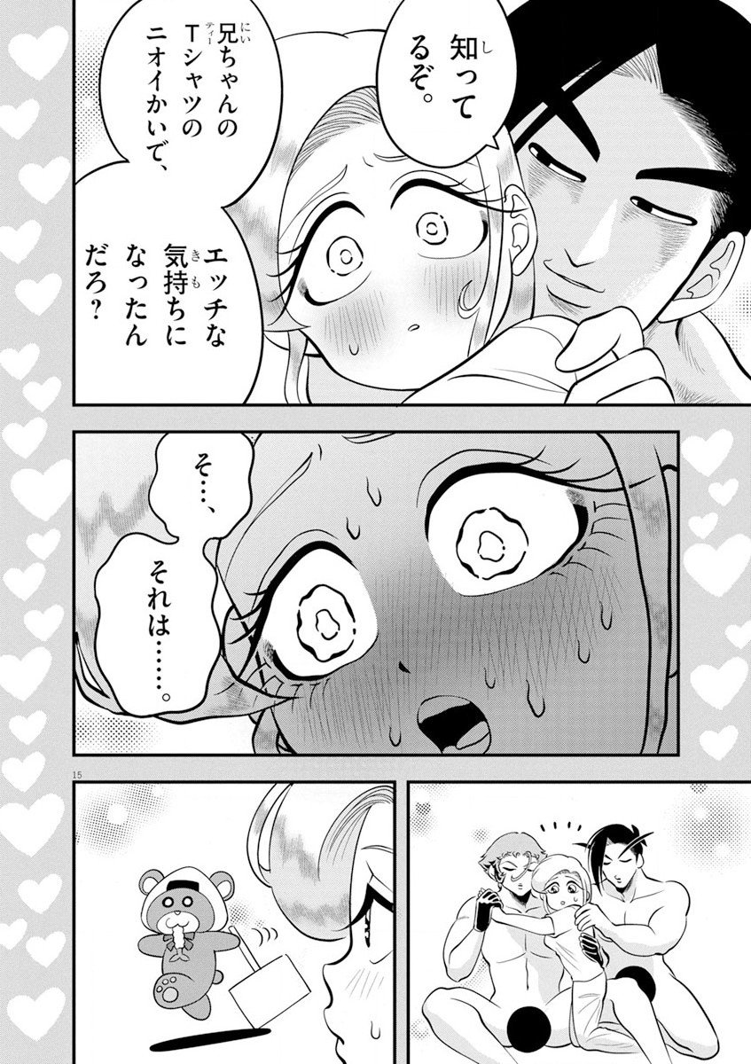 天晴納涼!! ふんどし刑事 - 第10話 - Page 15