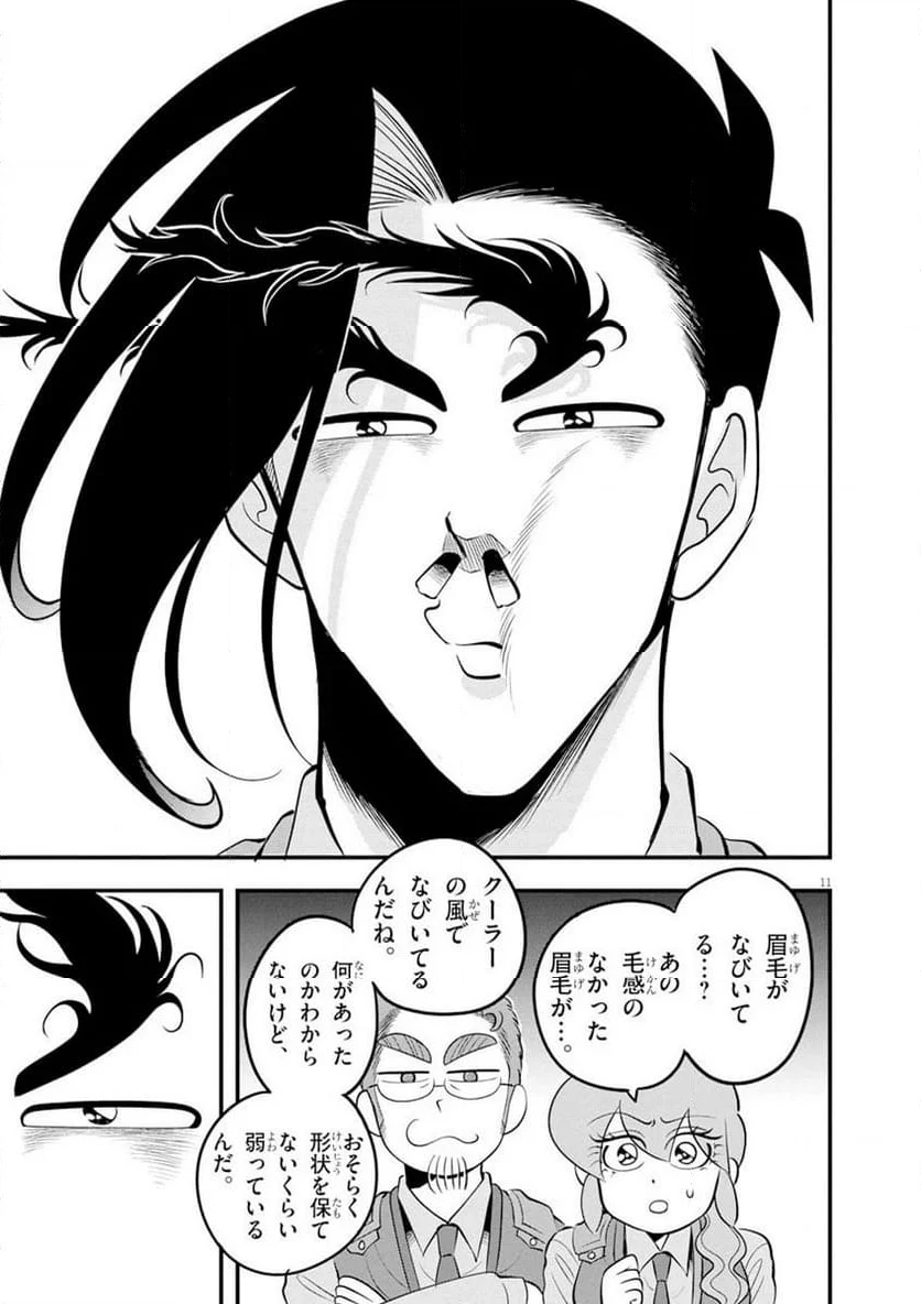 天晴納涼!! ふんどし刑事 - 第6話 - Page 11