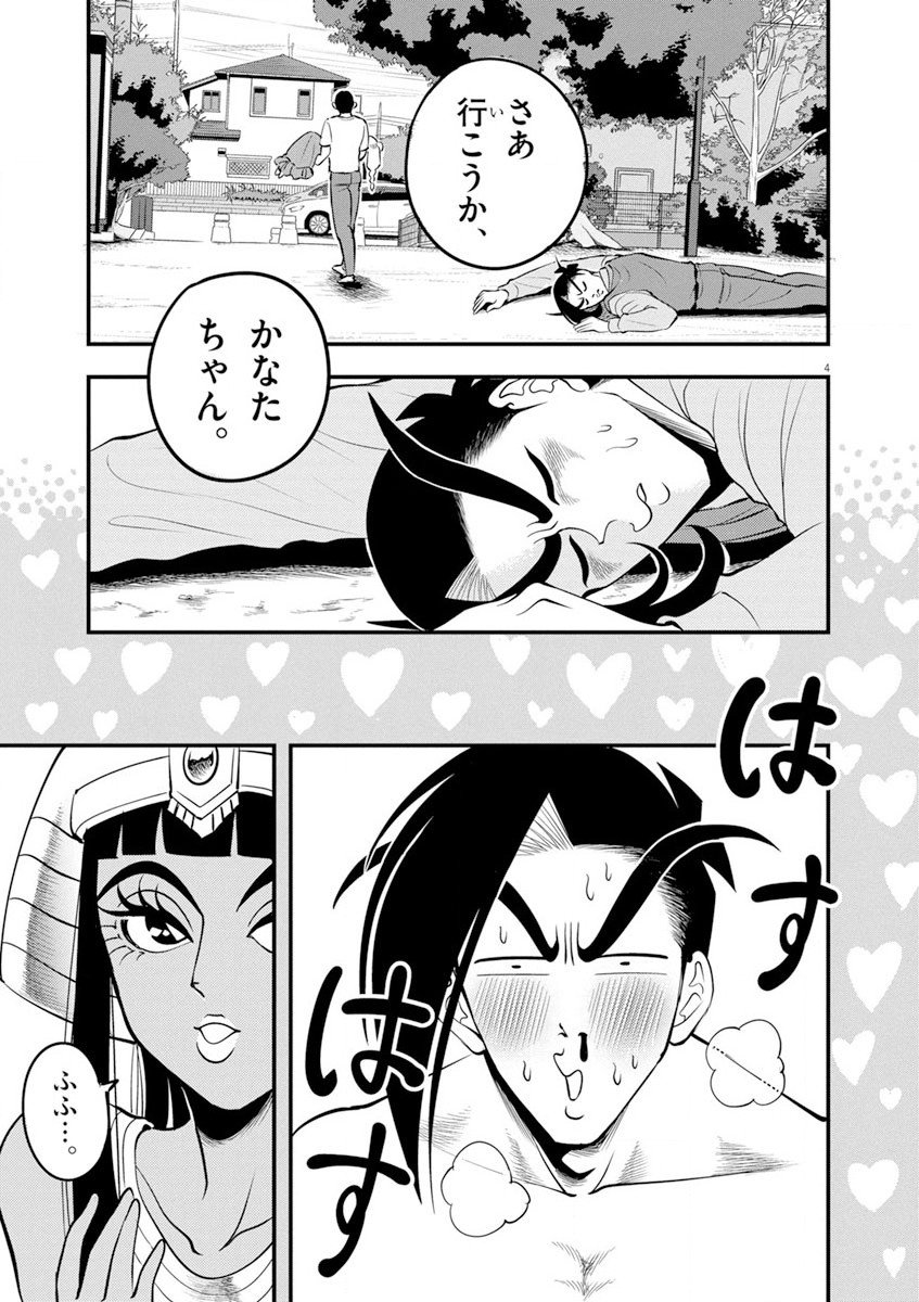 天晴納涼!! ふんどし刑事 - 第9話 - Page 4