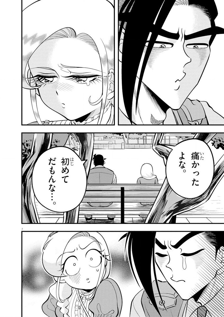 天晴納涼!! ふんどし刑事 第8話 - Page 7