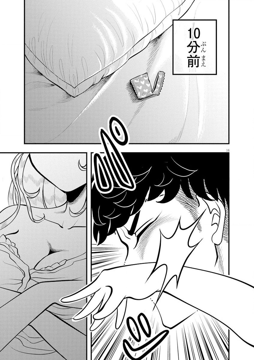 天晴納涼!! ふんどし刑事 - 第7話 - Page 16