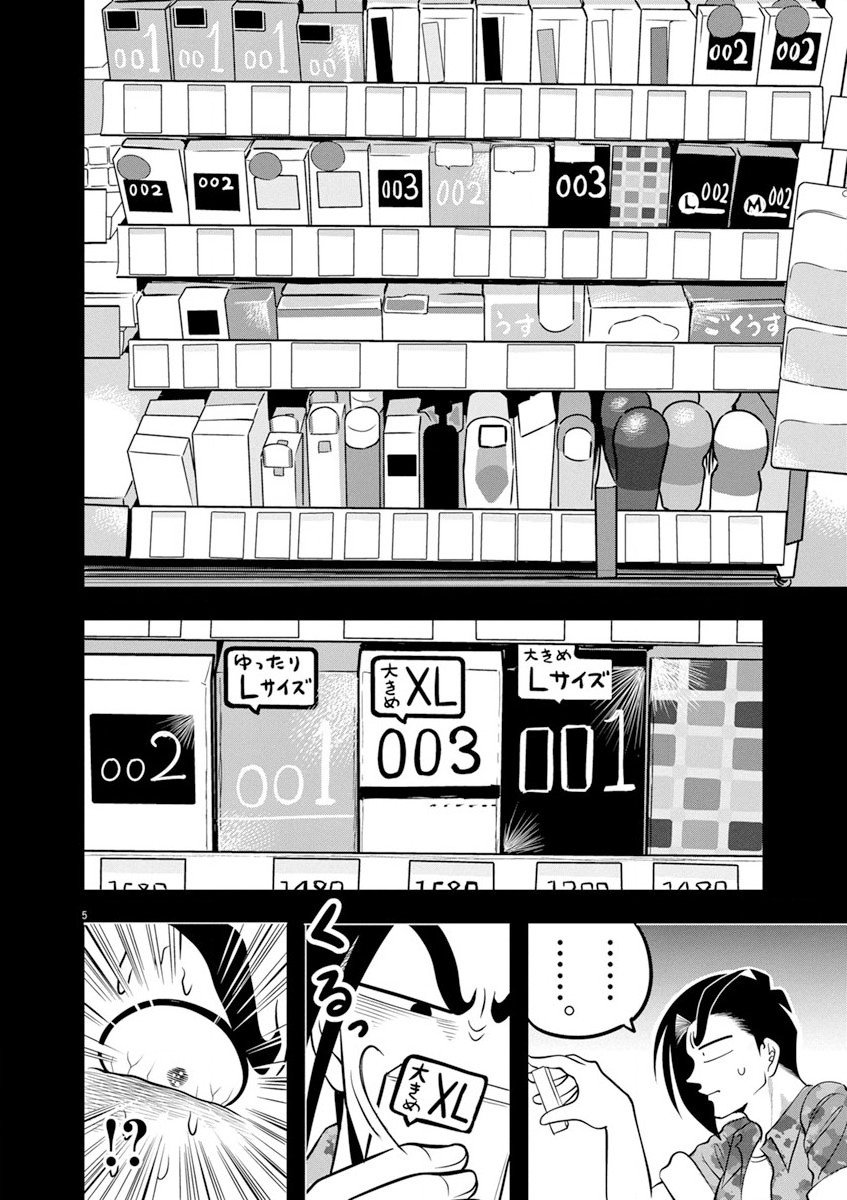 天晴納涼!! ふんどし刑事 第7話 - Page 5