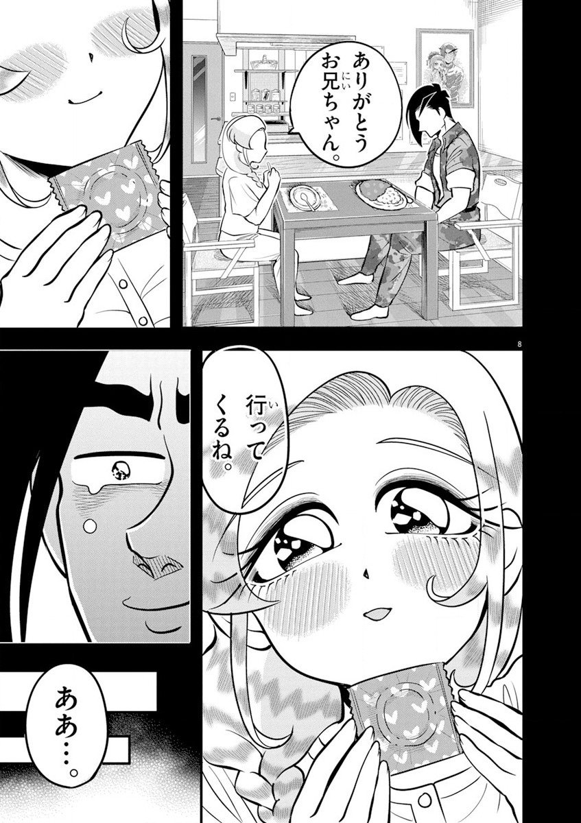 天晴納涼!! ふんどし刑事 第7話 - Page 8