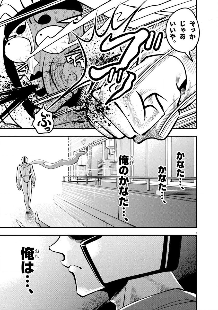 天晴納涼!! ふんどし刑事 第1話 - Page 7