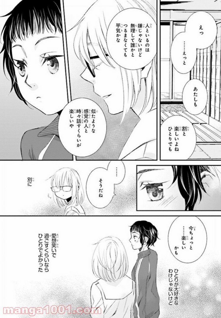 イミグリム ～弱虫悪魔の異世界移住計画～ 第7話 - Page 22