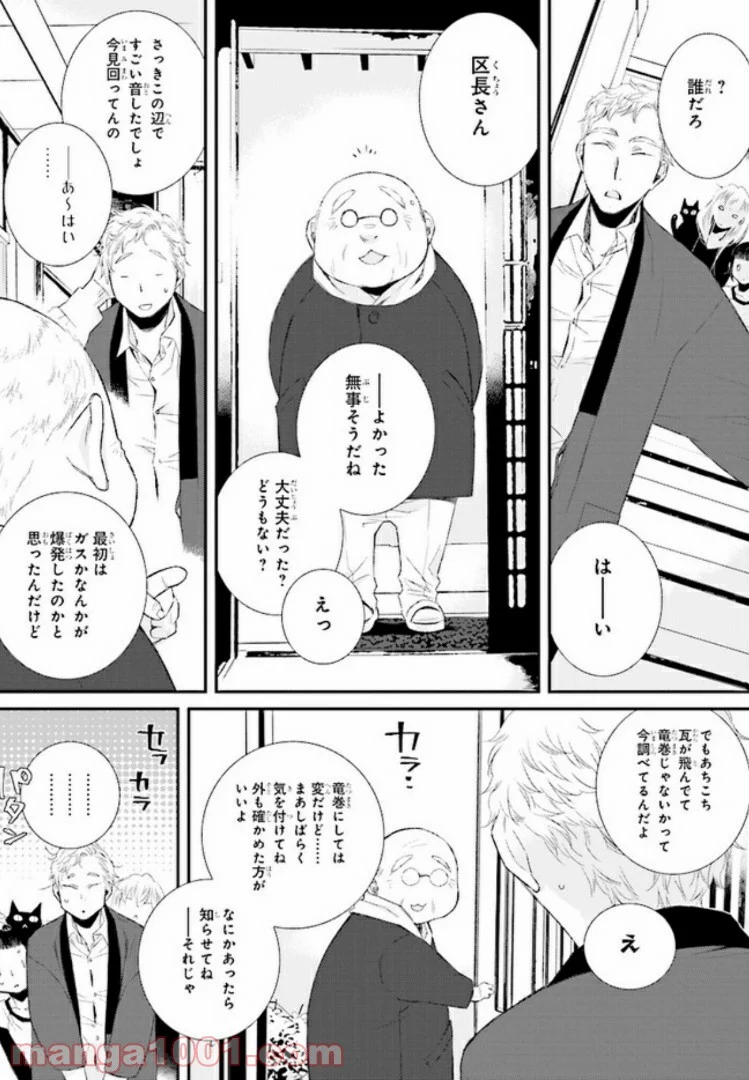 イミグリム ～弱虫悪魔の異世界移住計画～ 第3話 - Page 4