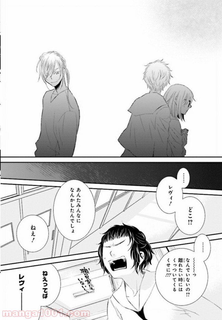 イミグリム ～弱虫悪魔の異世界移住計画～ 第6話 - Page 18