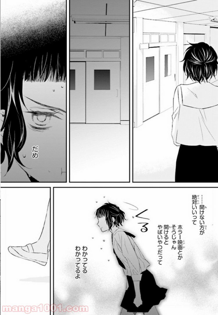 イミグリム ～弱虫悪魔の異世界移住計画～ 第6話 - Page 20