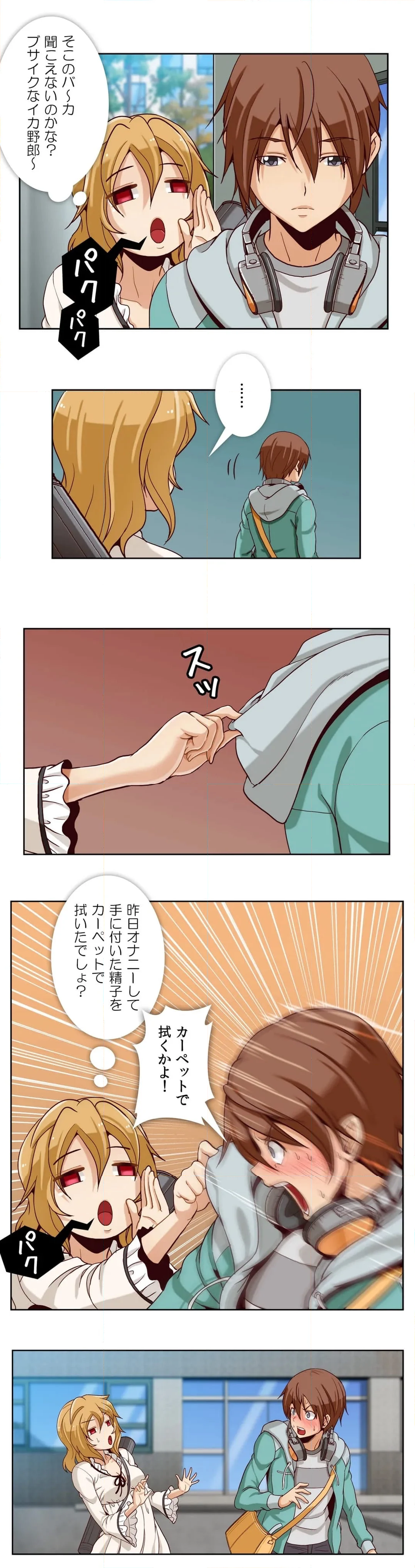 シークレット・秘蔵フォルダ 第3話 - Page 13