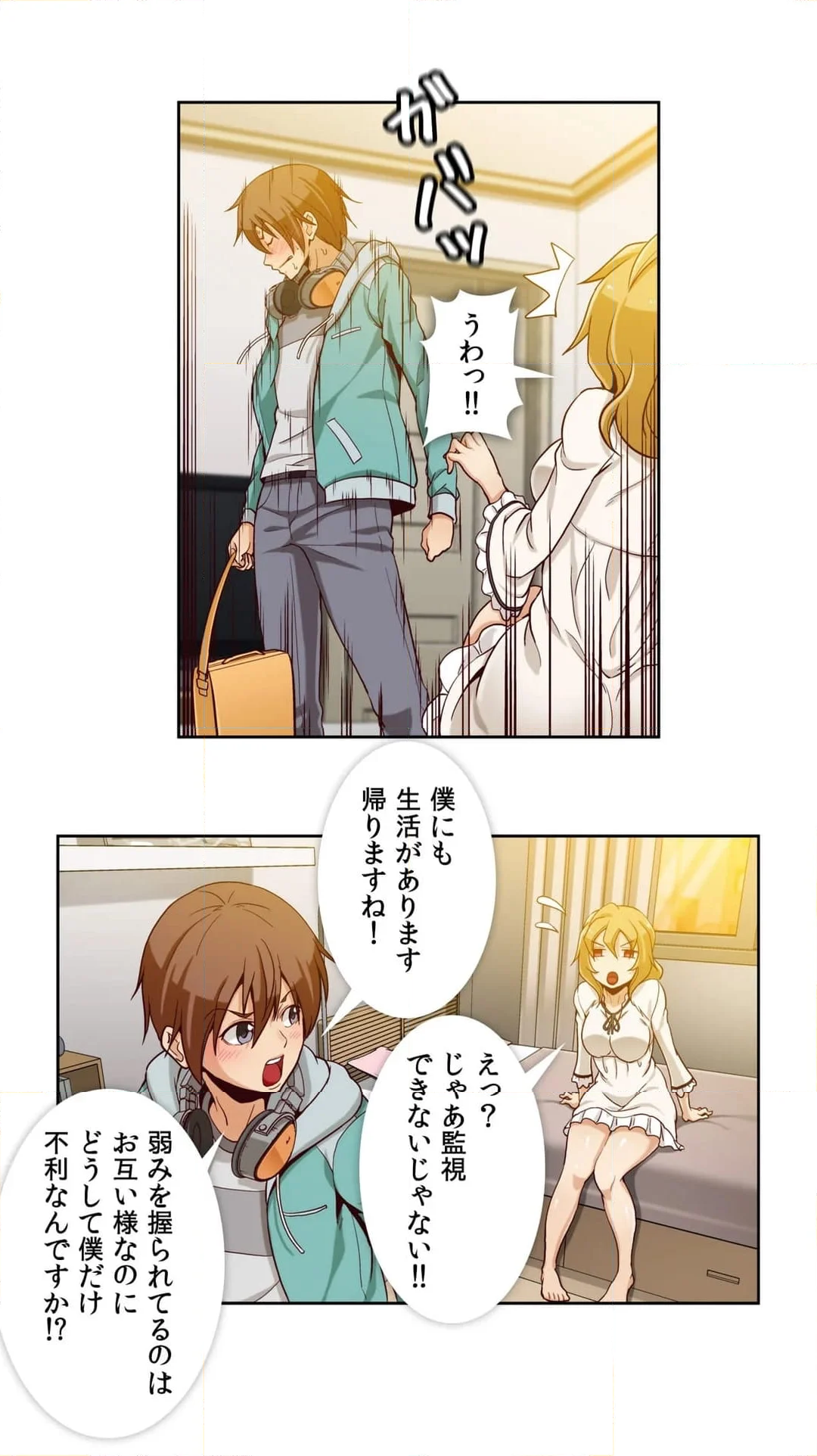 シークレット・秘蔵フォルダ 第4話 - Page 28