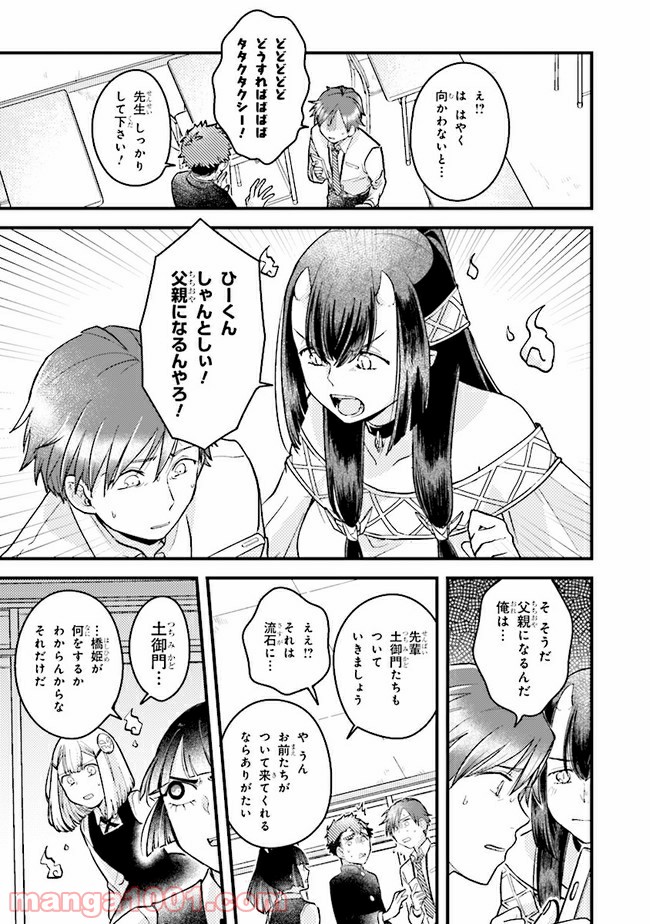 しめるちゃんはつきまといたい 第13.2話 - Page 5