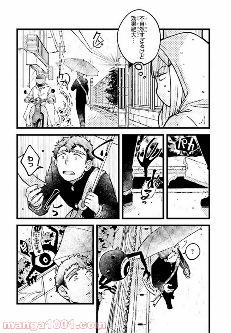 しめるちゃんはつきまといたい 第4.1話 - Page 7