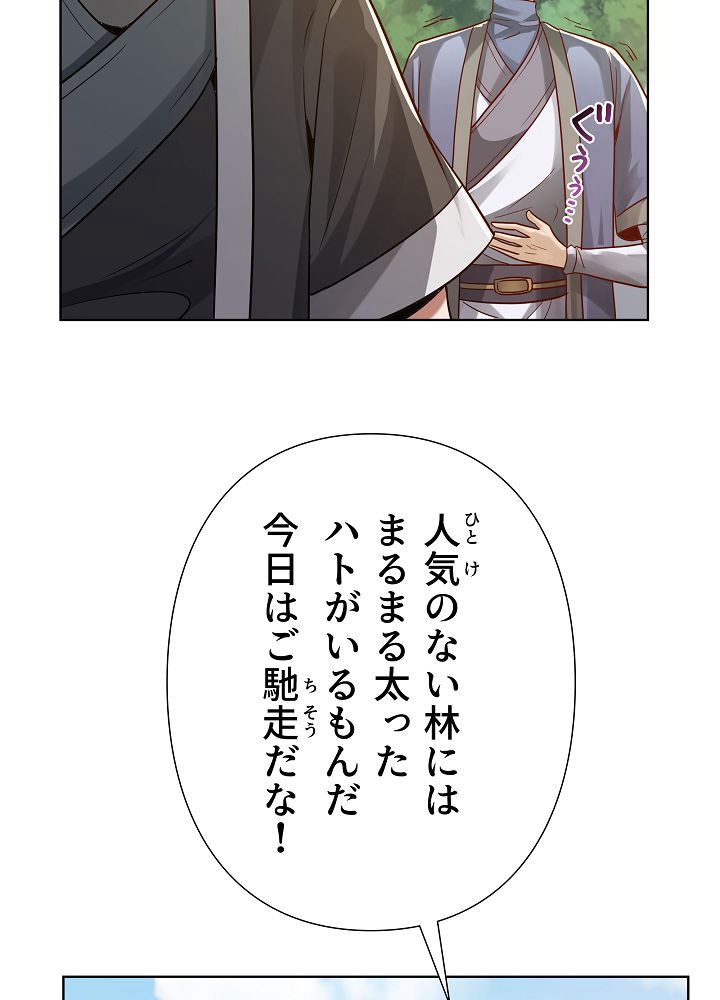 天魔帰還~因縁の相手と「二」心同体！？~ 第15話 - Page 46