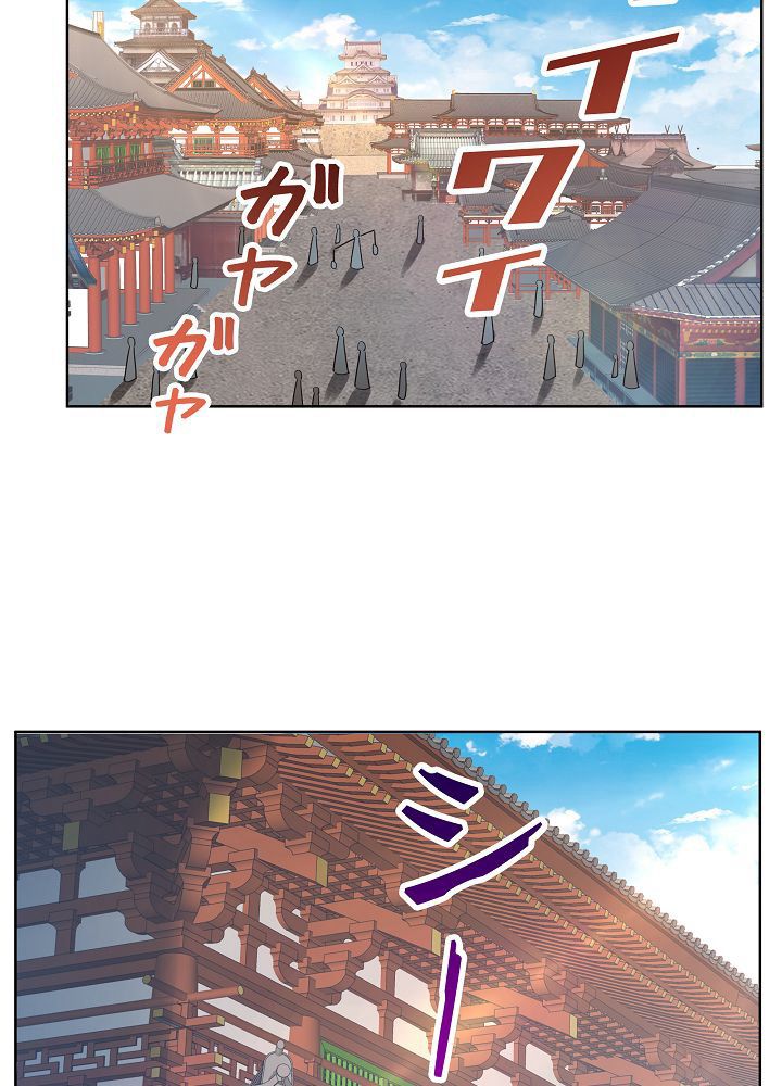 天魔帰還~因縁の相手と「二」心同体！？~ 第21話 - Page 40