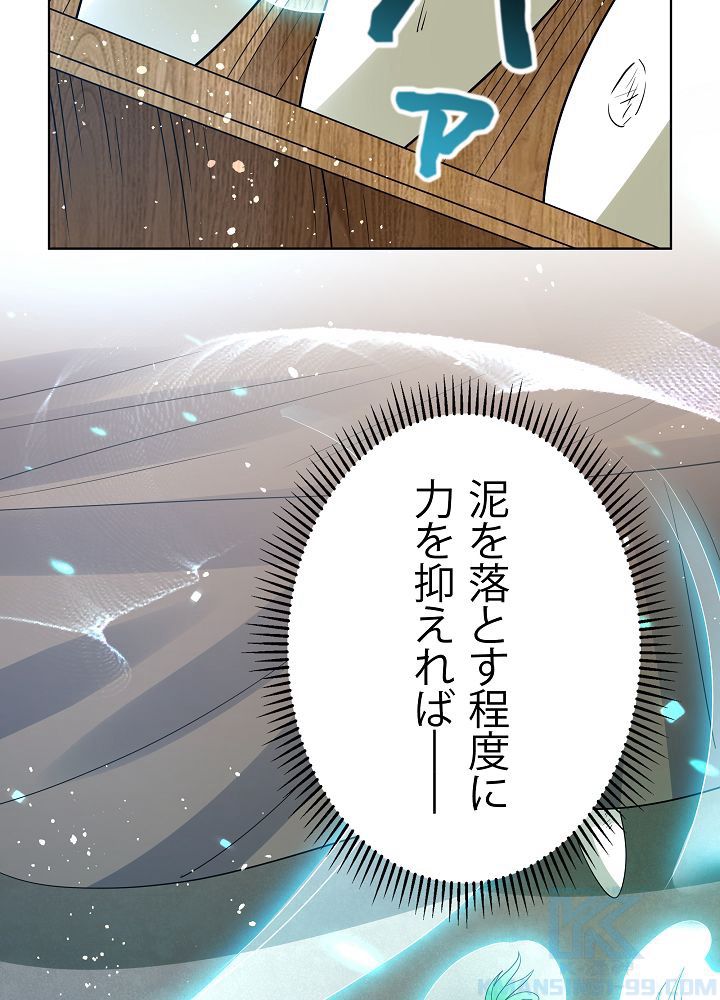 天魔帰還~因縁の相手と「二」心同体！？~ 第19話 - Page 62