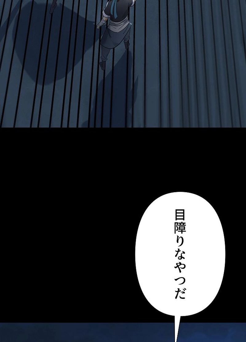 天魔帰還~因縁の相手と「二」心同体！？~ 第9話 - Page 21