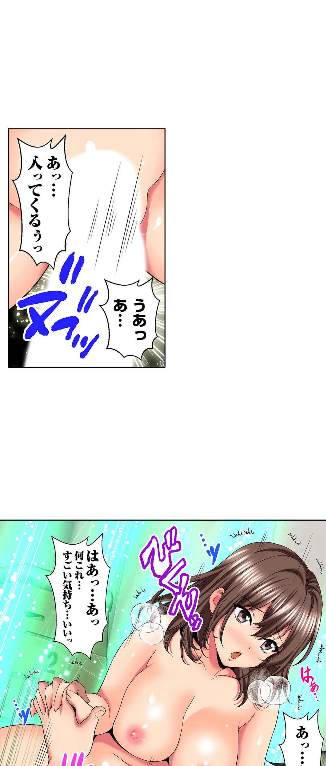 ハメられ通学電車-いたずらしないで…- 第78話 - Page 8