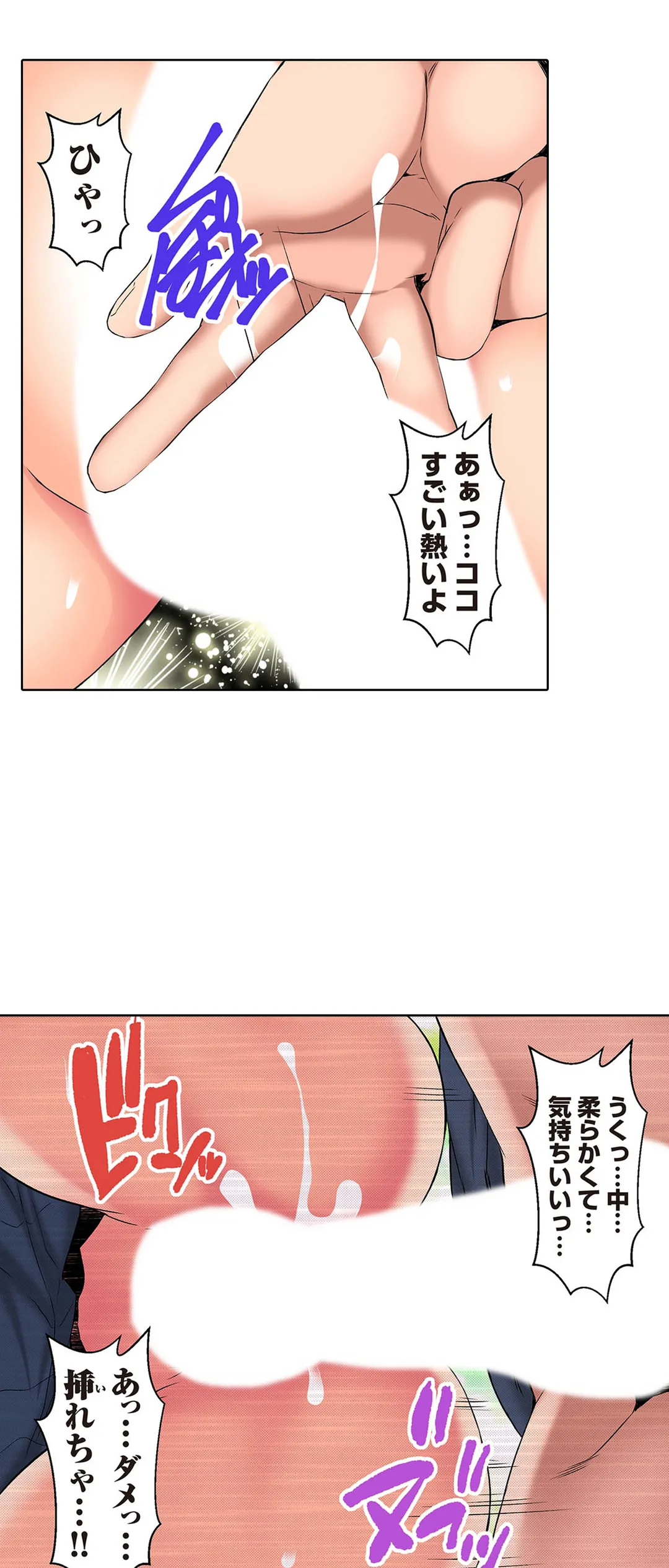 ハメられ通学電車-いたずらしないで…- 第53話 - Page 9