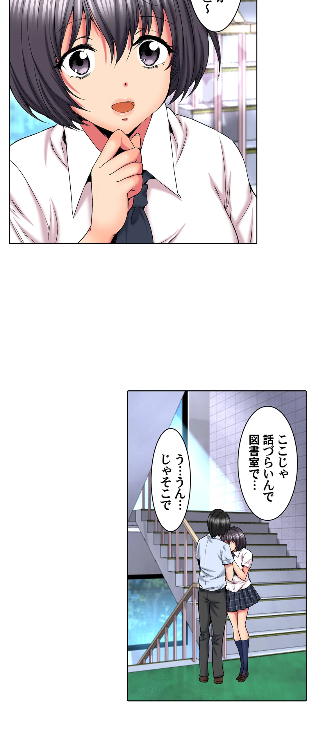 ハメられ通学電車-いたずらしないで…- 第75話 - Page 8