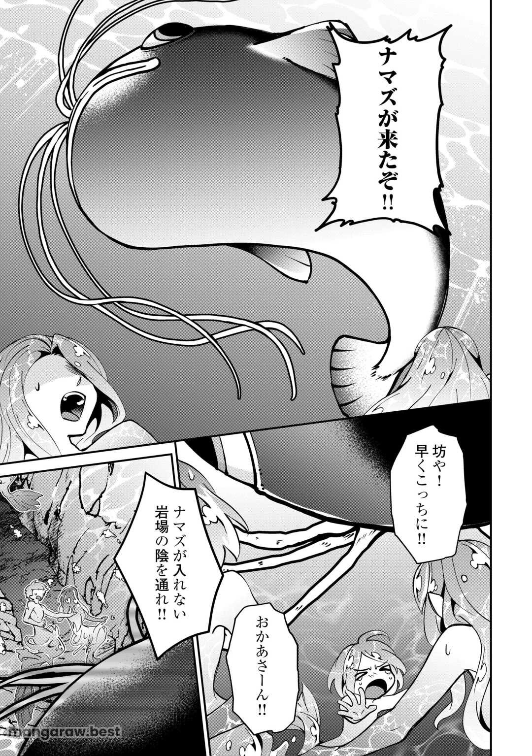 大自然の魔法師アシュト、廃れた領地でスローライフ 第40話 - Page 3