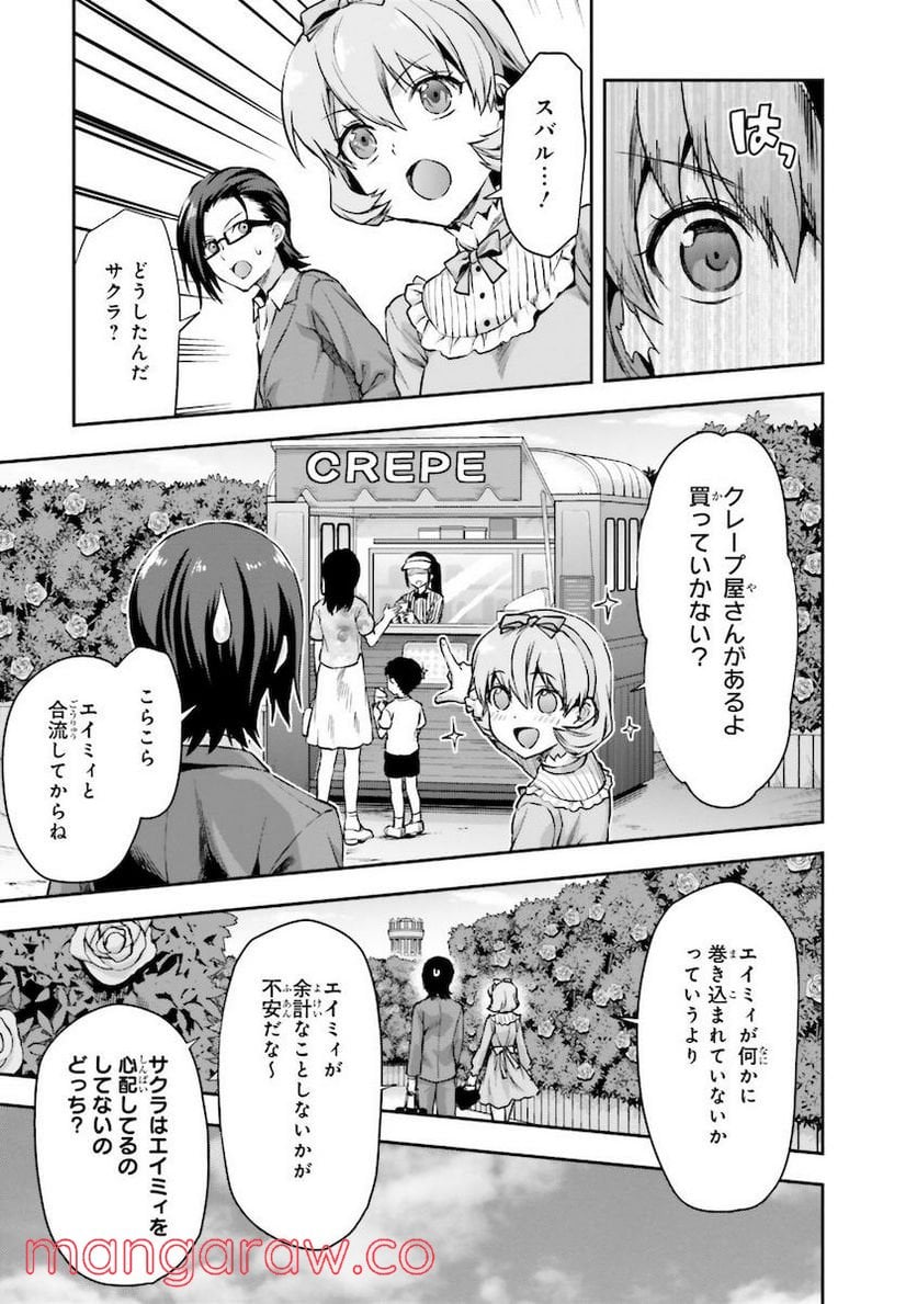 魔法科高校の劣等生 夏休み編 第7話 - Page 3