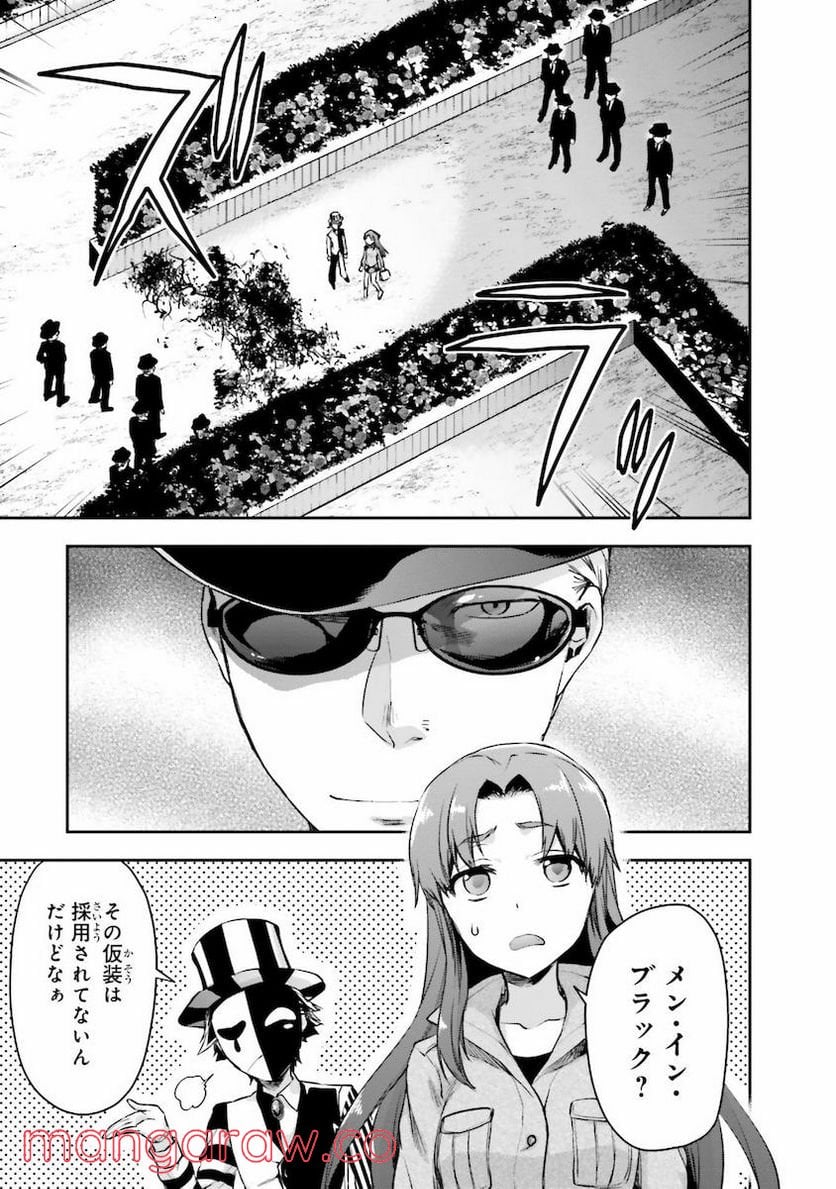 魔法科高校の劣等生 夏休み編 第7話 - Page 25