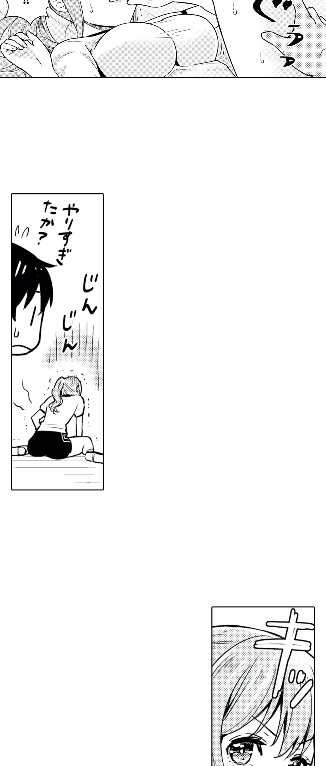 そんなに…私に挿入れたいの？ヤリ部屋の隣で性的にじゃれあって… 第10話 - Page 16