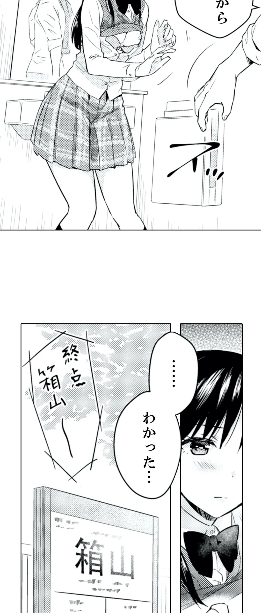 そんなに…私に挿入れたいの？ヤリ部屋の隣で性的にじゃれあって… 第16話 - Page 25