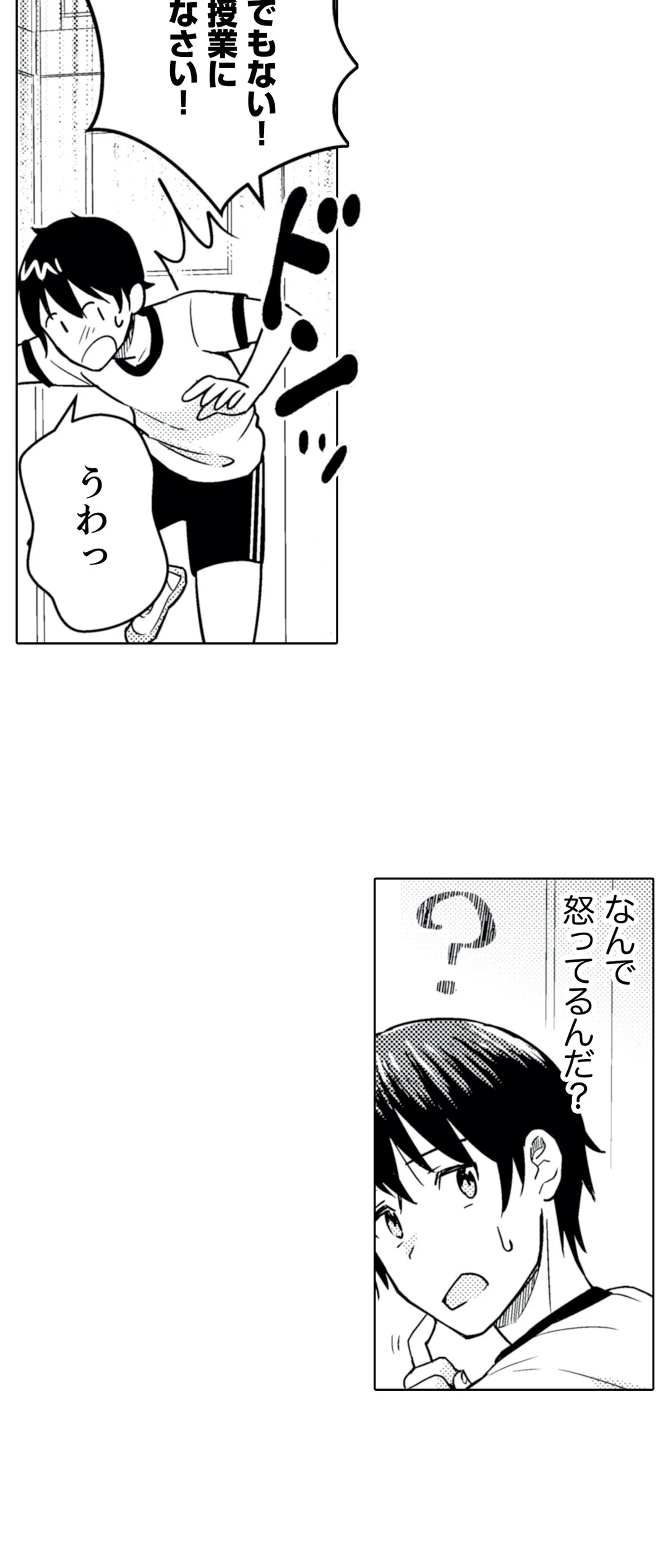 そんなに…私に挿入れたいの？ヤリ部屋の隣で性的にじゃれあって… 第11話 - Page 7