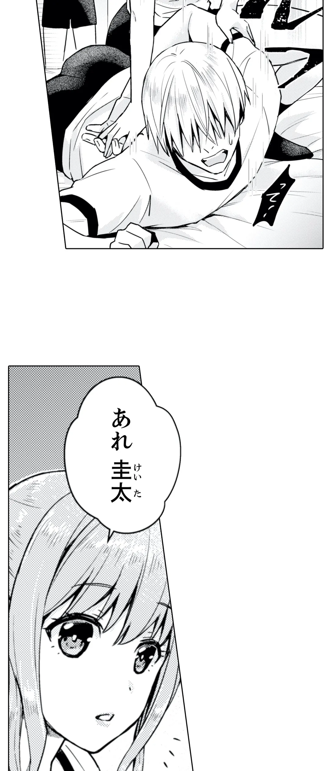 そんなに…私に挿入れたいの？ヤリ部屋の隣で性的にじゃれあって… 第13話 - Page 4