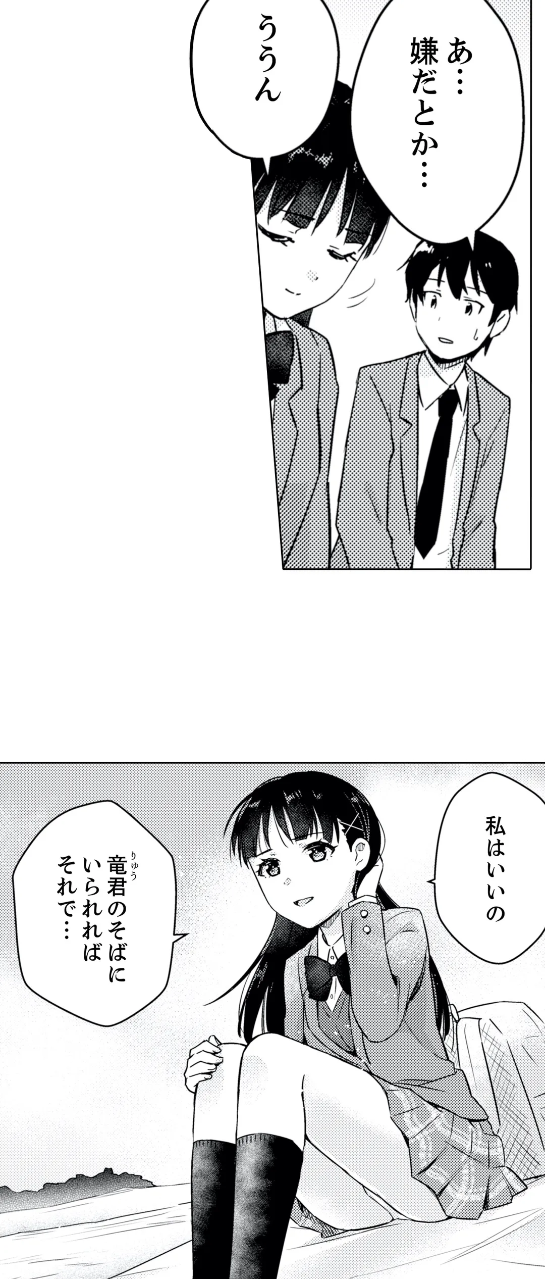 そんなに…私に挿入れたいの？ヤリ部屋の隣で性的にじゃれあって… 第25話 - Page 16