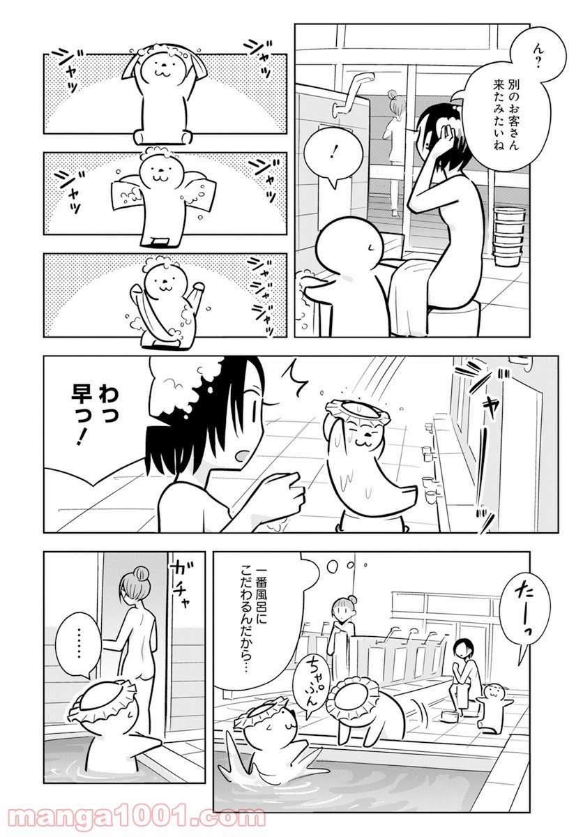 OL、ラッコを飼う。 第33話 - Page 4