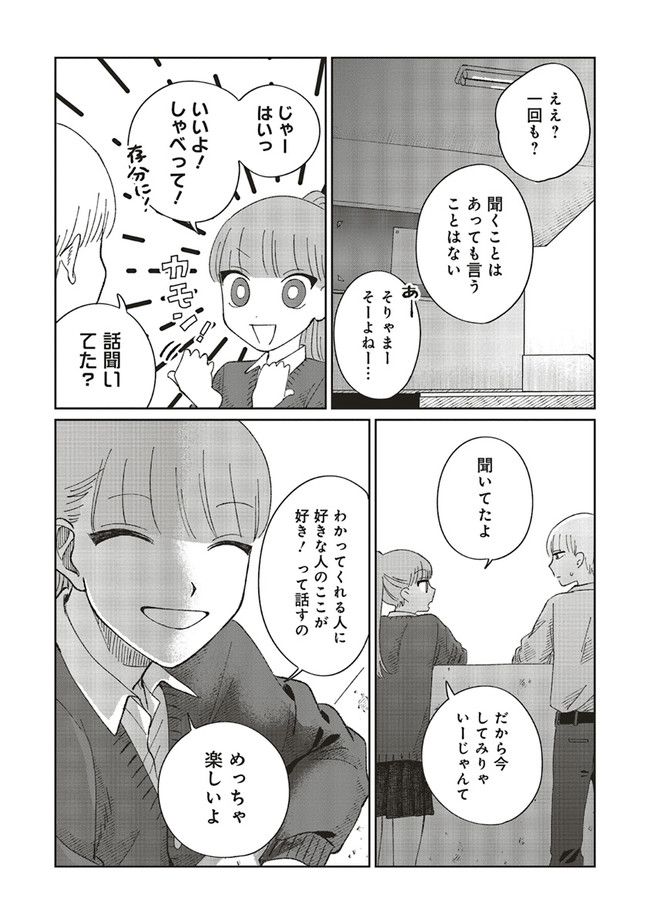 裸足のせいめい - 第4.1話 - Page 5