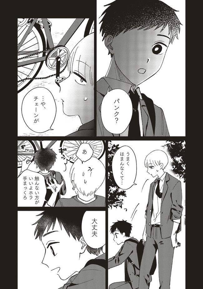 裸足のせいめい - 第4.1話 - Page 7