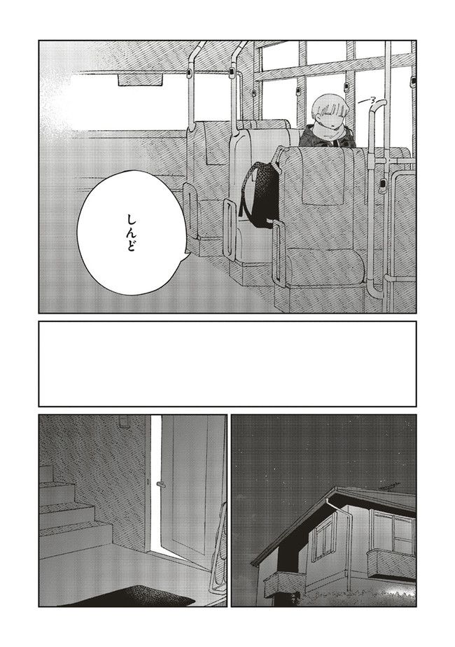 裸足のせいめい 第5話 - Page 15