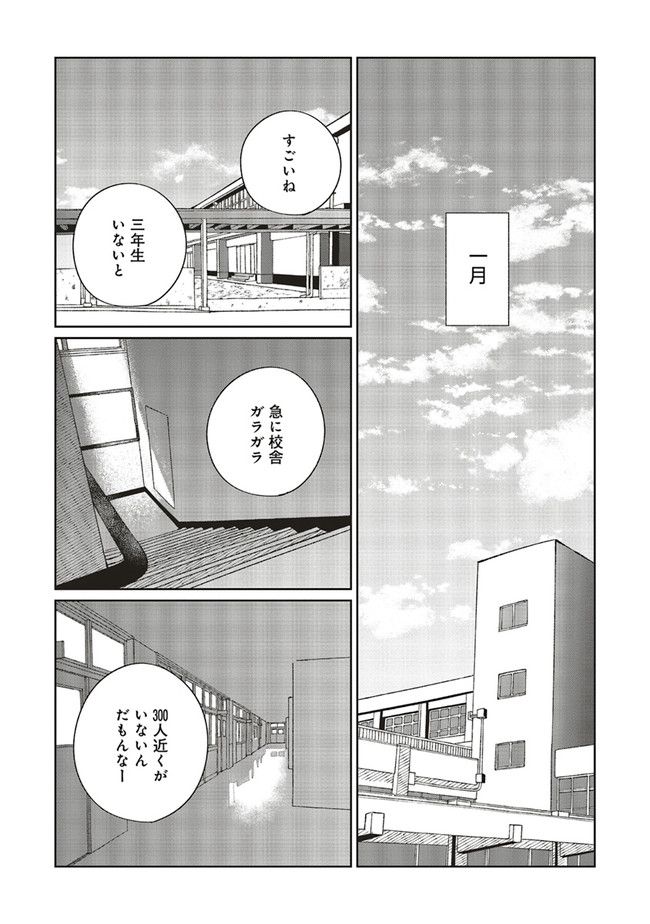 裸足のせいめい - 第5話 - Page 17