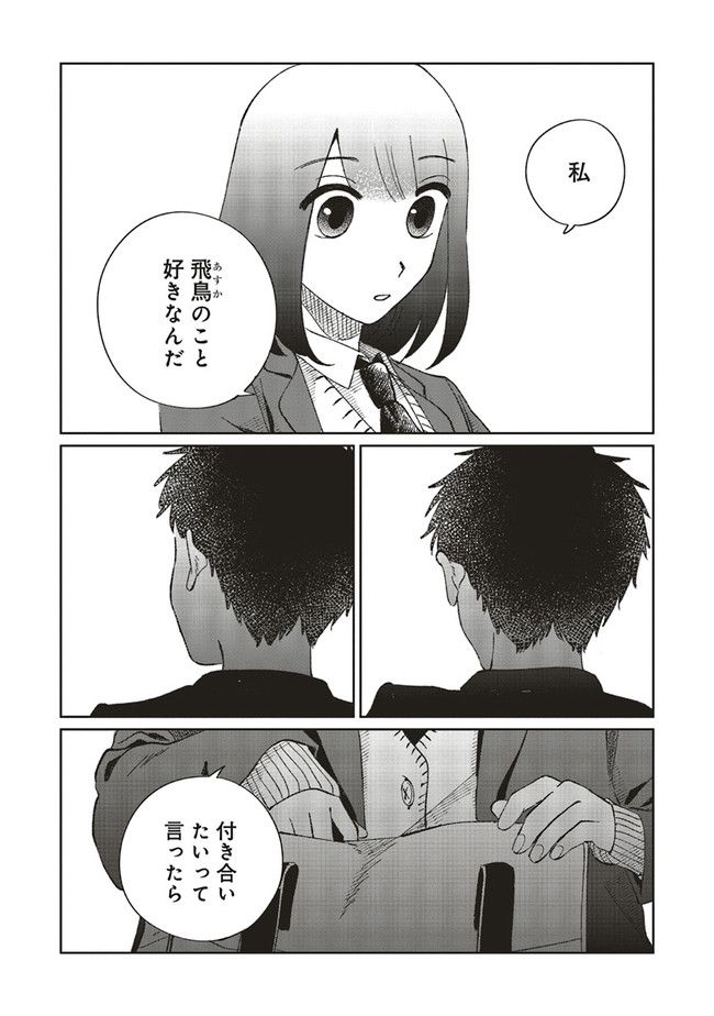 裸足のせいめい - 第5話 - Page 22