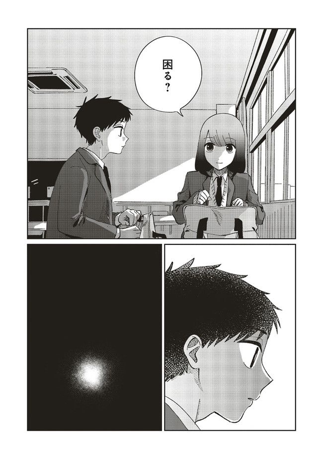 裸足のせいめい 第5話 - Page 23