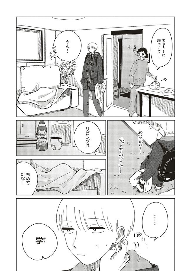 裸足のせいめい - 第5話 - Page 4