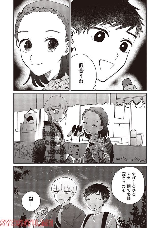 裸足のせいめい 第3.1話 - Page 9