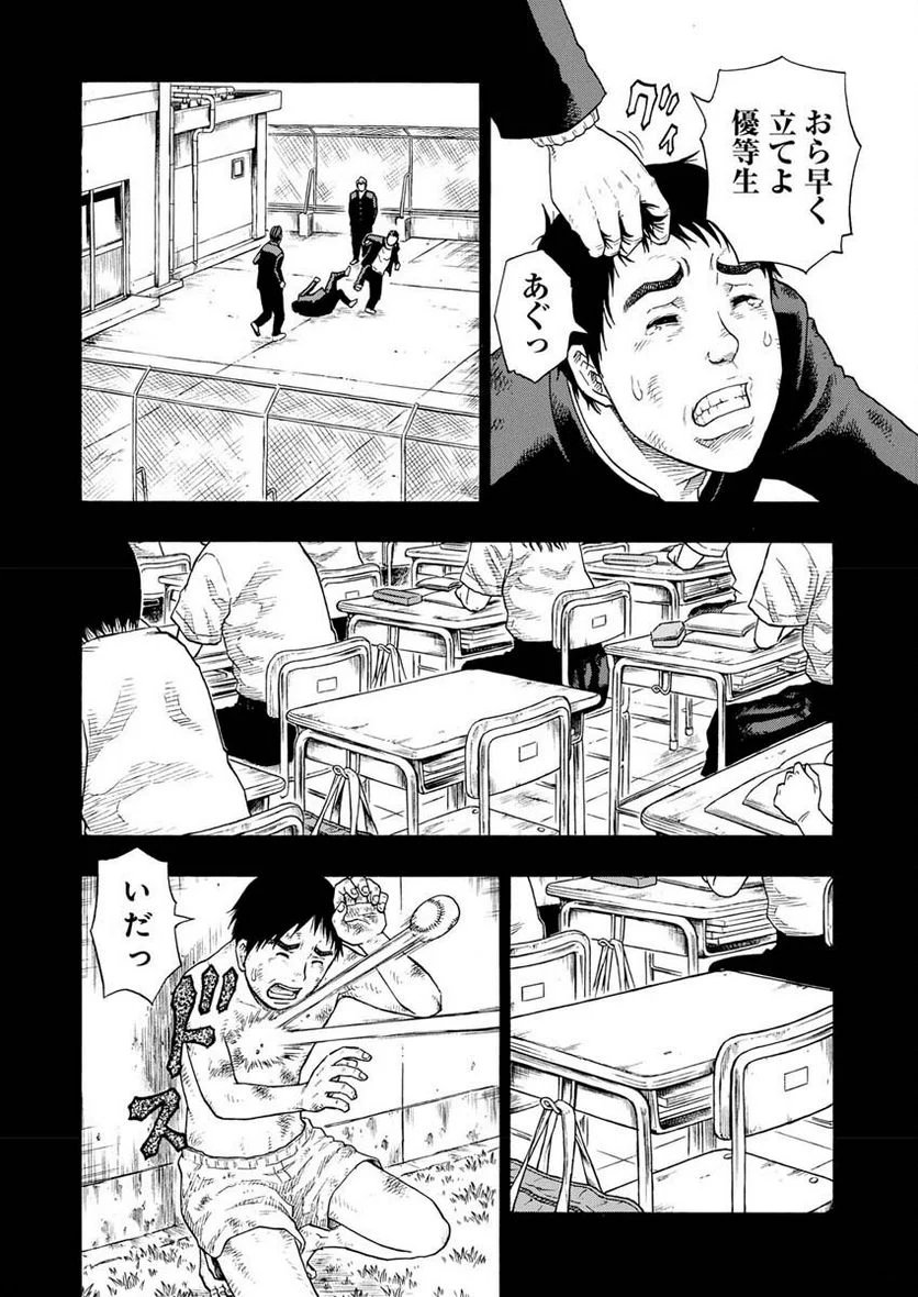 髑髏は闇夜に動き出す 第3話 - Page 13