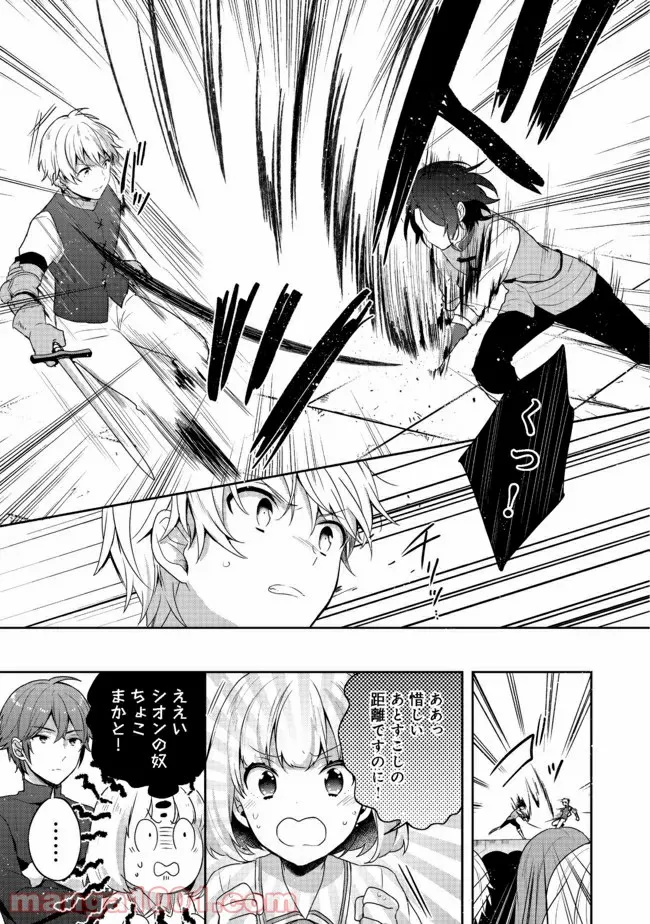 ティアムーン帝国物語 ～断頭台から始まる、姫の転生逆転ストーリー～ - 第18.1話 - Page 11