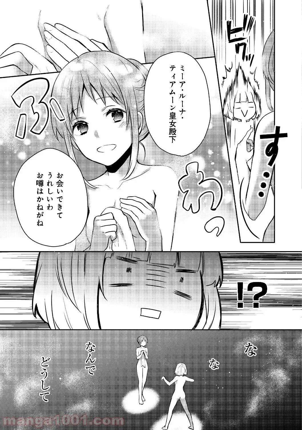 ティアムーン帝国物語 ～断頭台から始まる、姫の転生逆転ストーリー～ - 第6.2話 - Page 4