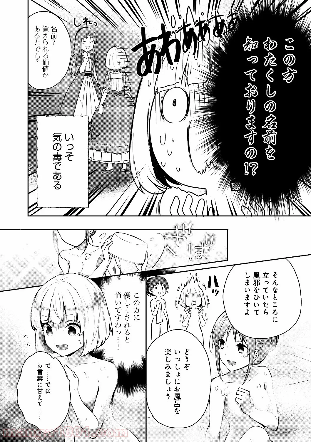 ティアムーン帝国物語 ～断頭台から始まる、姫の転生逆転ストーリー～ - 第6.2話 - Page 5