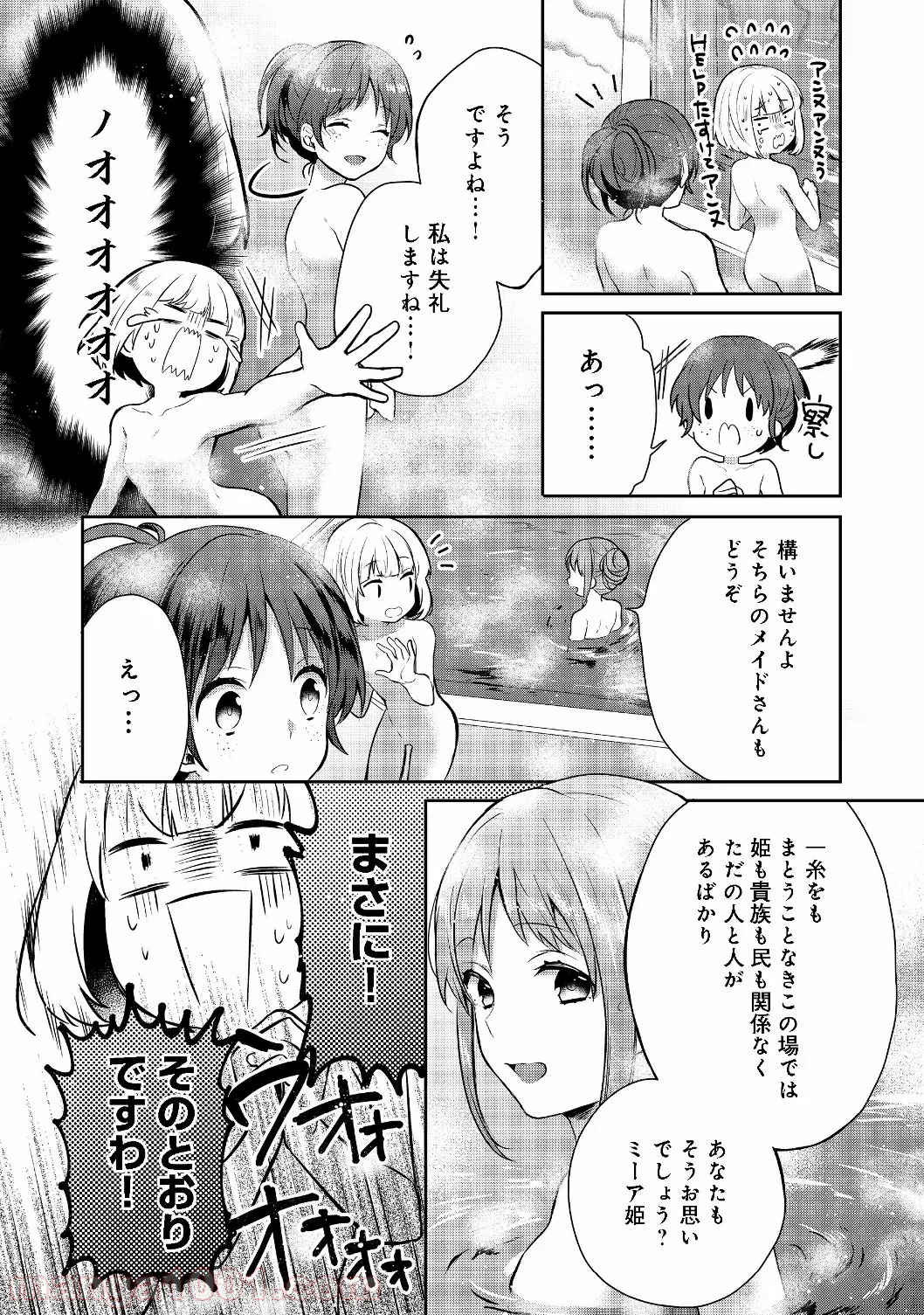 ティアムーン帝国物語 ～断頭台から始まる、姫の転生逆転ストーリー～ - 第6.2話 - Page 7