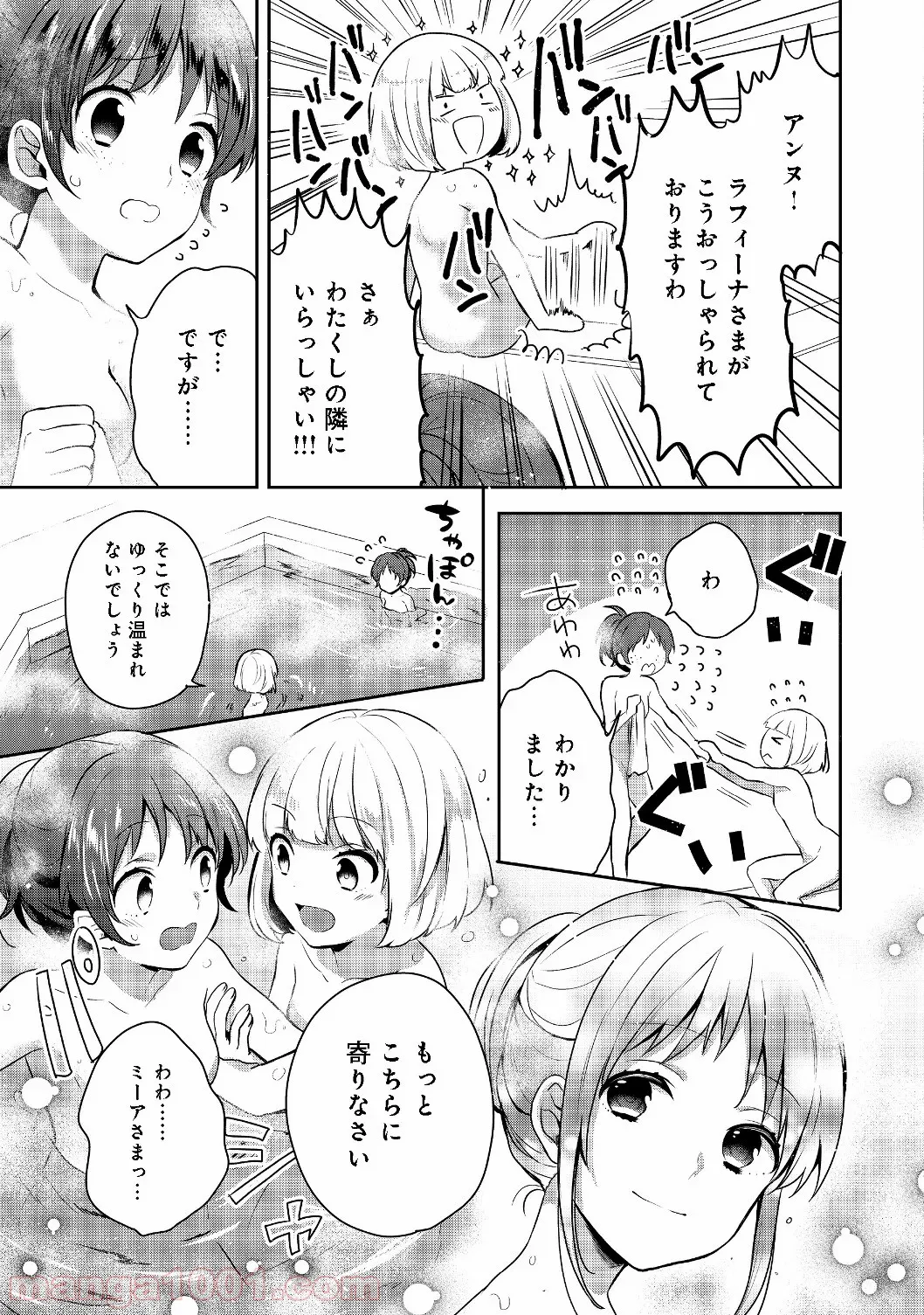 ティアムーン帝国物語 ～断頭台から始まる、姫の転生逆転ストーリー～ - 第6.2話 - Page 8