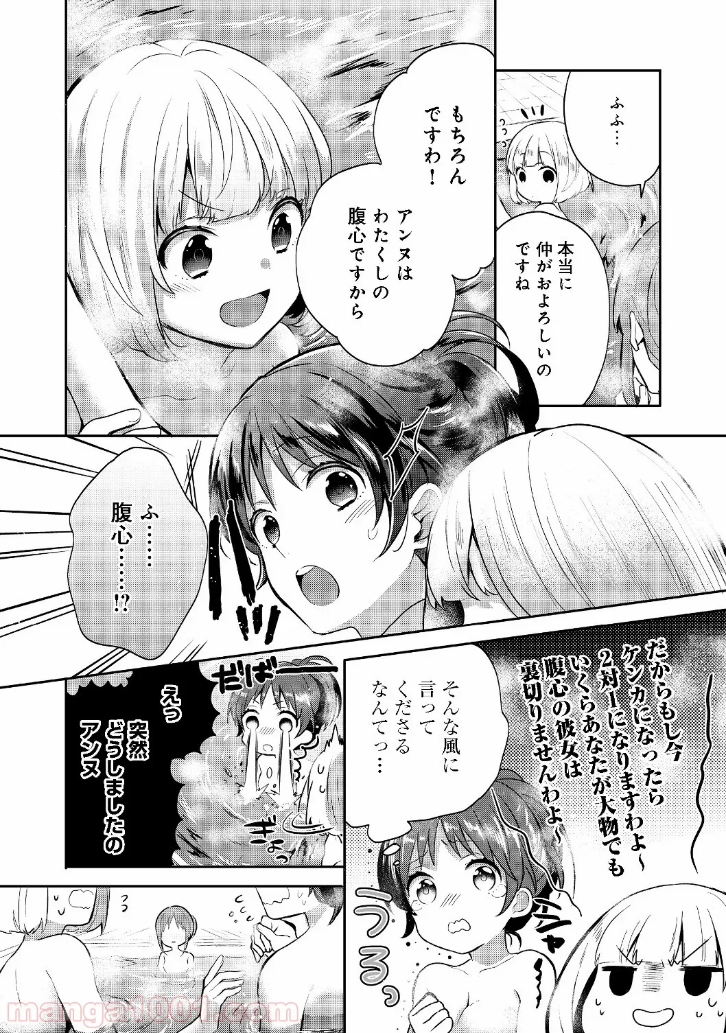 ティアムーン帝国物語 ～断頭台から始まる、姫の転生逆転ストーリー～ - 第6.2話 - Page 9