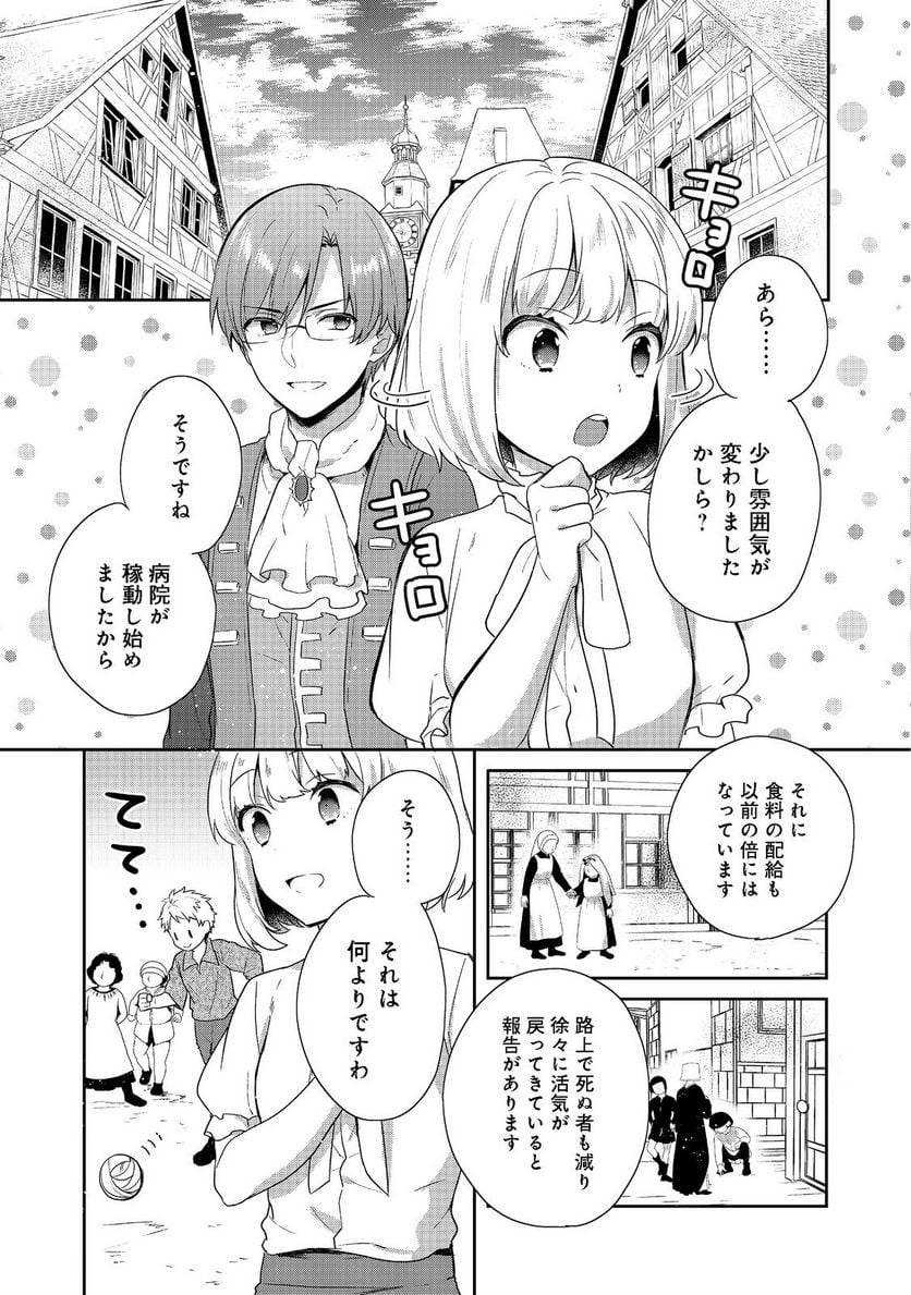 ティアムーン帝国物語 ～断頭台から始まる、姫の転生逆転ストーリー～ - 第22話 - Page 5