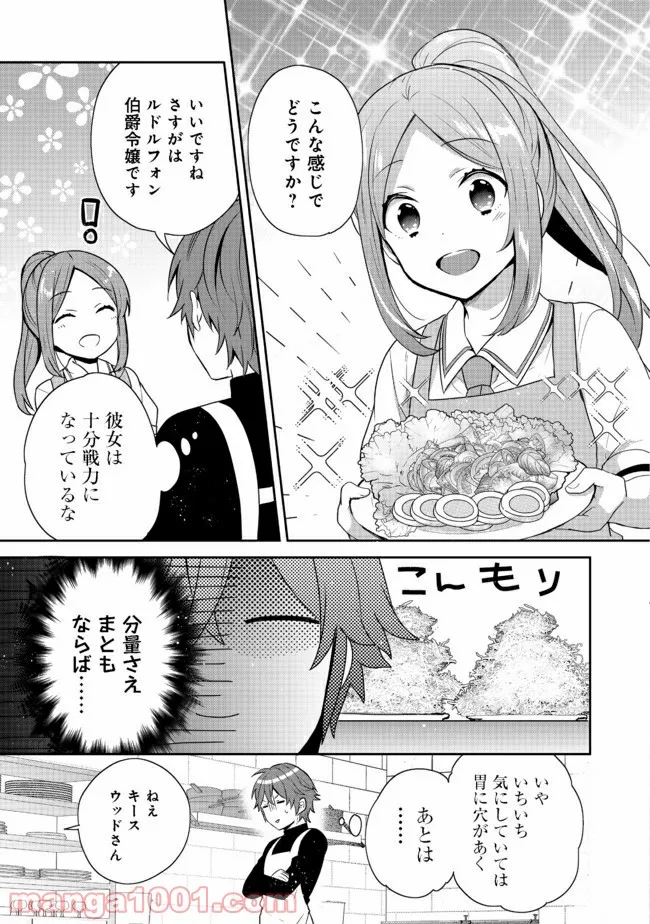 ティアムーン帝国物語 ～断頭台から始まる、姫の転生逆転ストーリー～ - 第15.2話 - Page 5